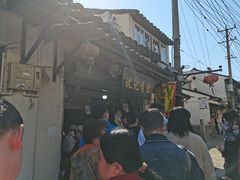 -沈记青团