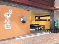 门面-东莱馋房(陆家嘴店)