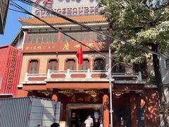 -广州酒家(文昌总店)