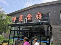 -陆地游轮吉林神农温泉