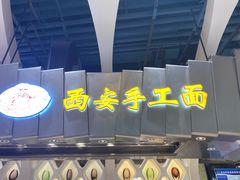 -食悦天美食广场(长沙IFS国金中心店)