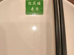 -迎宾楼(解放西街店)