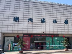 -湖州博物馆