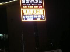 -深圳君逸国际酒店(龙岗横岗塘坑地铁站店)