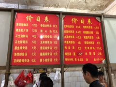 -高师傅特色米粉汤包(建设路店)