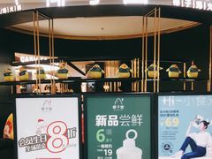 门面-椰子营·椰子鸡火锅(万象里店)