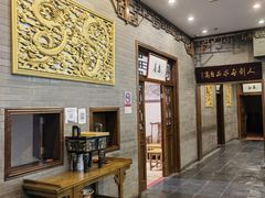 -九花山烤鸭店