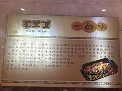 -嘟享吃重庆鸡公煲(五一店)