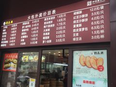 -刘长兴(逸仙桥店)