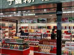 -银川河东国际机场