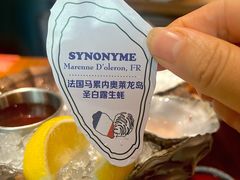 -普朗姆生蚝吧(原建国路店)