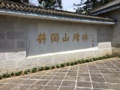-井冈山革命烈士陵园