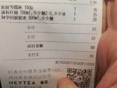 -喜茶(上海兴业太古汇店)