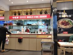 -牛吃草牛肉面(翠柏路店)