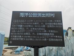 -芜湖新华联大白鲸海洋公园
