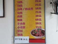 -胖子卤煮