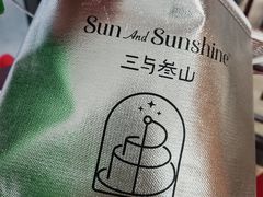 -三与叁山生日蛋糕·甜品·下午茶(北京五道口店)
