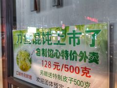 -老半斋(福州路店)