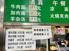 -清真-戏楼王记牛肉面