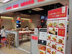 -鼎高高陕西美食(北京华联天通苑购物中心)