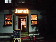 JamesCafe_詹姆斯咖啡厅-JAMES+詹嘉厨房