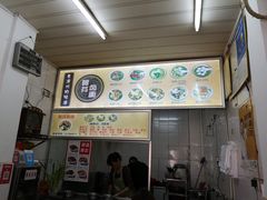 -阿芬卤面(花巷店)