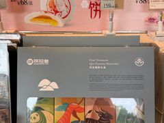 -陕拾叁-西安糕点(北院门创始店)