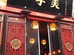 门面-四季美汤包(汉口里店)