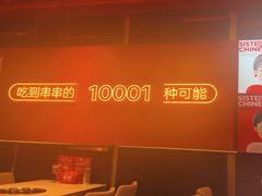 -宏姐串串香(征仪路店)