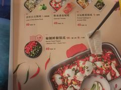 菜单-新辣道鱼火锅(领展购物广场·中关村店)