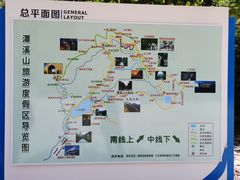-潭溪山