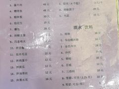 -双塔老饭店