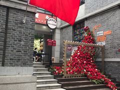 -1912街区