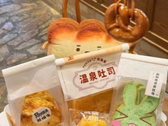 -熊猫家PANDA BAKERY(望江店)