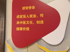 -感智盲人按摩·艾灸·肩颈SPA(岗厦店)