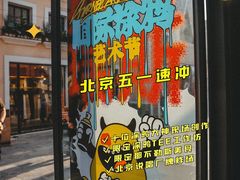 -斯普瑞斯奥特莱斯