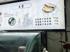 -樊记腊汁肉(竹笆市总店)