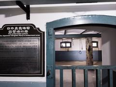 -青岛德国监狱旧址博物馆