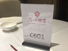 -广州酒家(中华广场店)