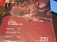 -ZAFFERANO西班牙海鲜饭(上海首店)