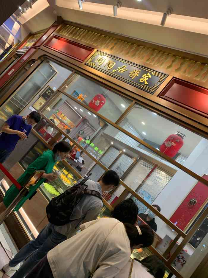 陶陶居饼家(北京路店)-"北京路升级后来逛,发现新开一家陶陶居饼店.