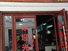 门面-陈记汤饭(水巷口店)