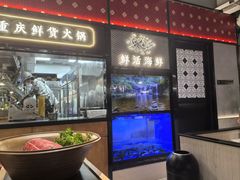 -廖掌柜·重庆鲜货火锅(上海首店)