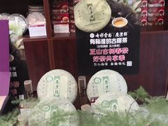 -七彩云南茶(七彩云南第壹城店)