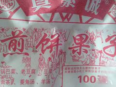 -真素诚(玉泉路总店)
