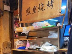 -盟重烧烤(高正街店)