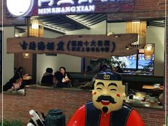 -闽上鲜·福建菜(龙湖滨江天街店)