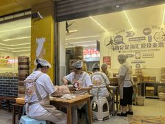 -海汇源老烧麦店(东大街总店)
