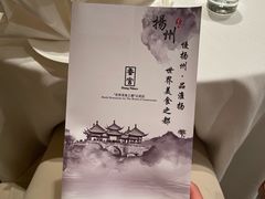 -扬州香格里拉·香宫中餐厅