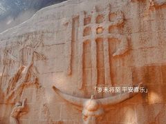 -牛首山文化旅游区